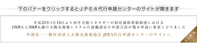 電子申請注意イメージ