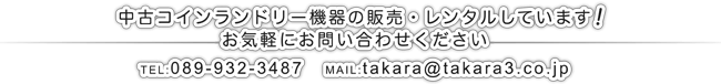 中古コインランドリー機器販売・レンタルイメージ